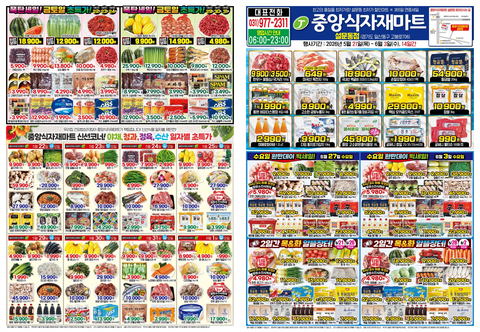 전단지 1