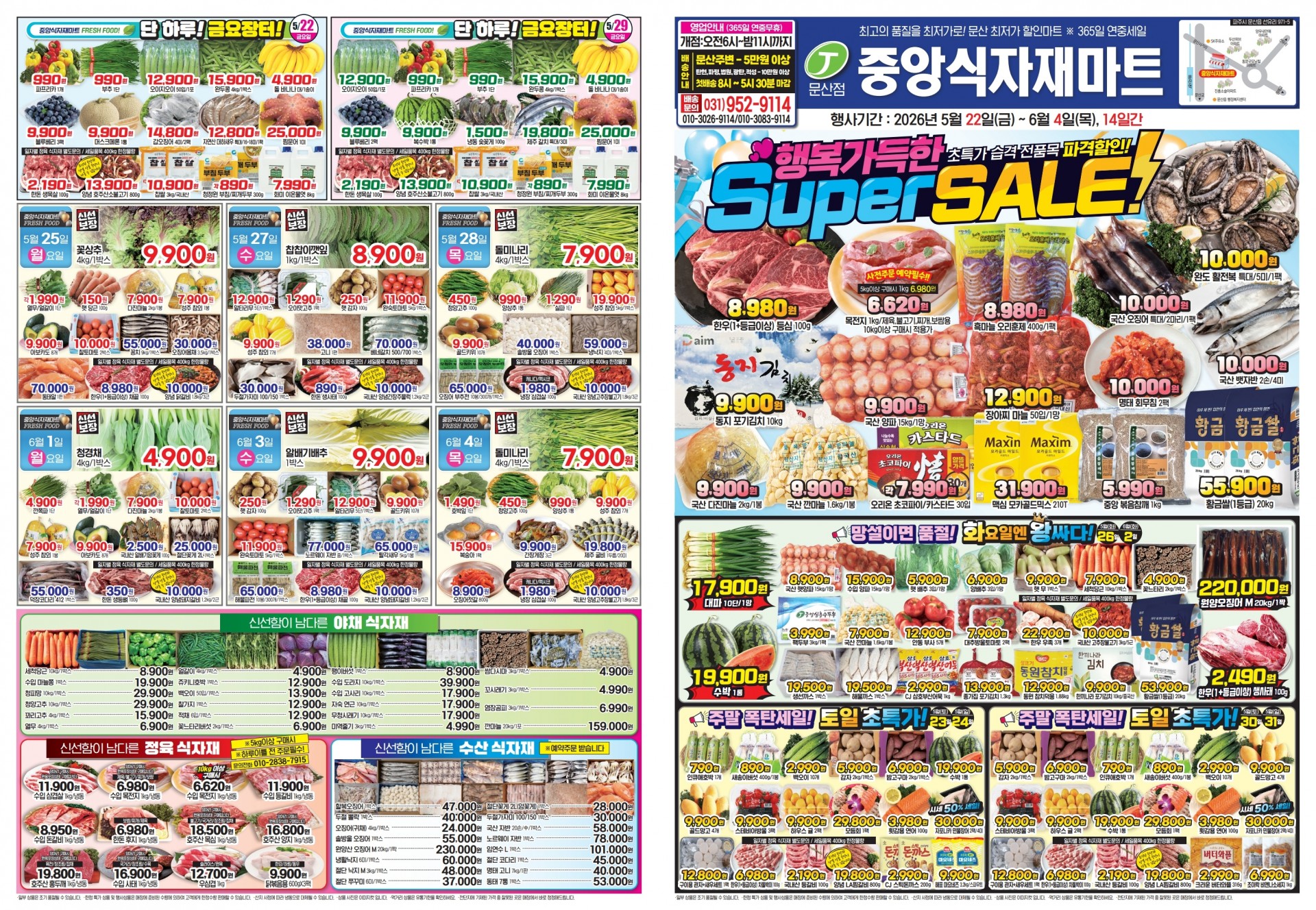 전단지 1