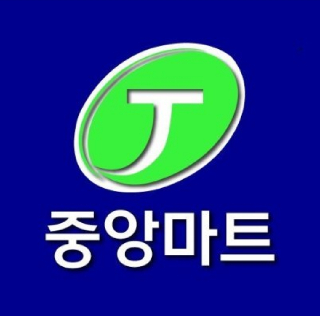 중앙식자재마트 금촌점